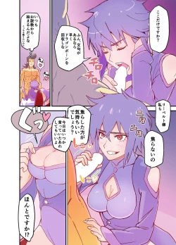 Page 4 of Horse wa Panther ni Tsuiteikimasu!