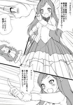 Page 11 of Umaru to Onii-chan