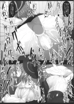 Page 10 of Touhou Kouousei