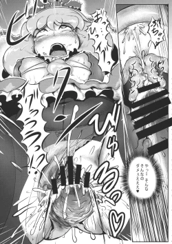 Page 32 of Touhou Kouousei