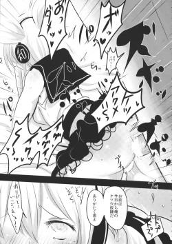 Page 8 of Touhou Kouousei