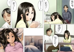 Page 21 of Age Ane Nachurul!!