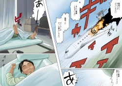 Page 68 of Age Ane Nachurul!!