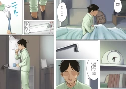 Page 69 of Age Ane Nachurul!!