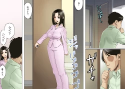 Page 70 of Age Ane Nachurul!!