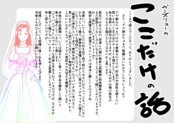 Page 73 of Age Ane Nachurul!!