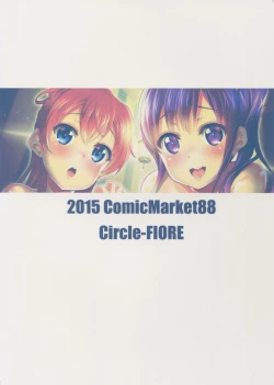 Page 2 of Kasuka de Taisetsu na Watashi no Jishin