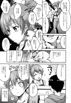 Page 3 of Kasuka de Taisetsu na Watashi no Jishin