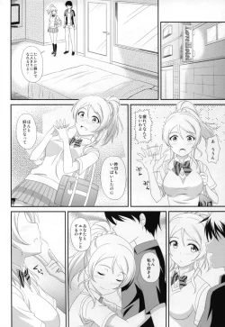 Page 4 of Ore no Kanojo wa School☆Idol