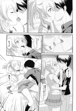Page 5 of Ore no Kanojo wa School☆Idol