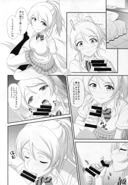 Page 8 of Ore no Kanojo wa School☆Idol
