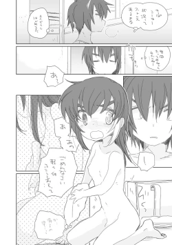 Page 2 of 恋人ができた。