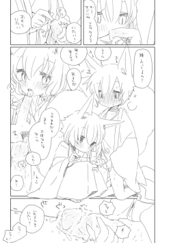 Page 5 of だめだといわれたらよけいに