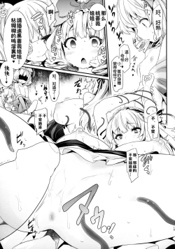 Page 16 of Baraniku!