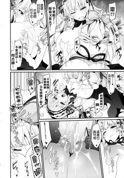 Page 19 of Baraniku!