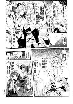 Page 26 of Baraniku!