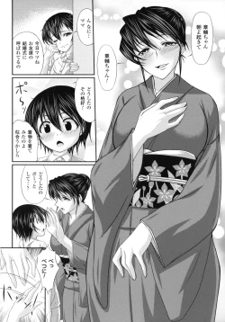 Page 67 of S Otome × M Danshi no Gyaku Zeme Ganbou