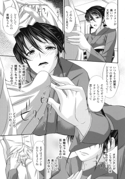 Page 70 of S Otome × M Danshi no Gyaku Zeme Ganbou