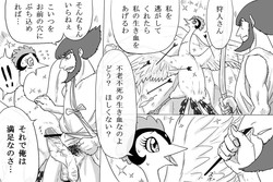 Download 担任堕とし