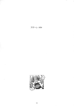 Page 105 of Musashi no Ijiraremonotachi no Soushuuhen II