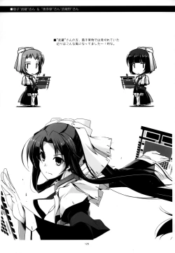 Page 129 of Musashi no Ijiraremonotachi no Soushuuhen II