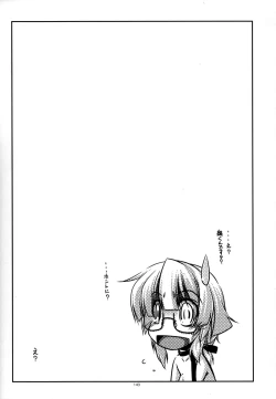 Page 143 of Musashi no Ijiraremonotachi no Soushuuhen II