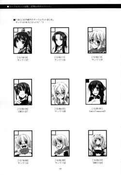 Page 161 of Musashi no Ijiraremonotachi no Soushuuhen II