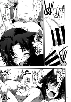 Page 205 of Musashi no Ijiraremonotachi no Soushuuhen II