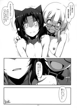 Page 219 of Musashi no Ijiraremonotachi no Soushuuhen II