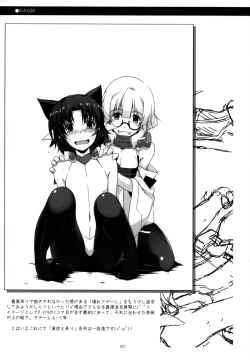 Page 221 of Musashi no Ijiraremonotachi no Soushuuhen II