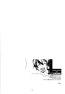 Page 222 of Musashi no Ijiraremonotachi no Soushuuhen II