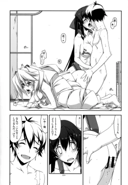 Page 224 of Musashi no Ijiraremonotachi no Soushuuhen II