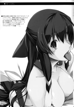 Page 233 of Musashi no Ijiraremonotachi no Soushuuhen II