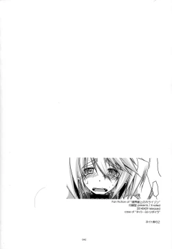 Page 42 of Musashi no Ijiraremonotachi no Soushuuhen II