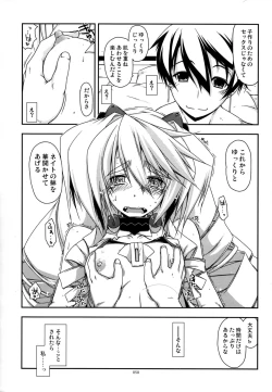 Page 50 of Musashi no Ijiraremonotachi no Soushuuhen II