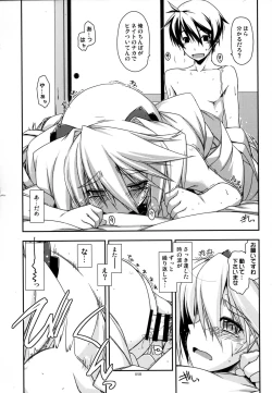 Page 58 of Musashi no Ijiraremonotachi no Soushuuhen II