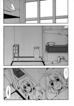 Page 67 of Musashi no Ijiraremonotachi no Soushuuhen II