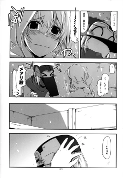 Page 74 of Musashi no Ijiraremonotachi no Soushuuhen II