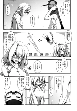 Page 75 of Musashi no Ijiraremonotachi no Soushuuhen II