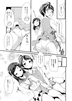 Page 20 of rikka roh