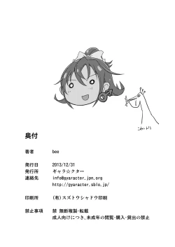 Page 33 of rikka roh