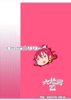 Page 35 of rikka roh