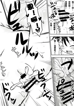 Page 38 of Chiisana Seikatsu 2