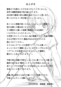 Page 41 of Chiisana Seikatsu 2