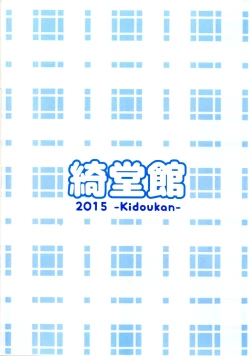 Page 43 of Chiisana Seikatsu 2