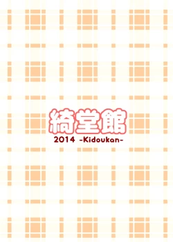 Page 27 of Chiisana Seikatsu