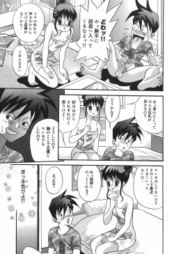 Page 139 of Cheecan Play