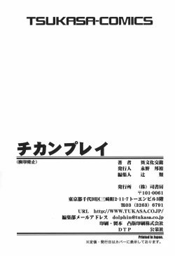 Page 171 of Cheecan Play