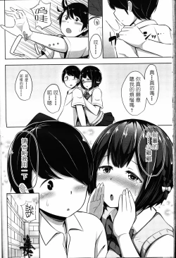 Page 2 of Houkago Dorei Onahole