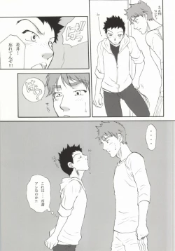 Page 28 of Momomitsu Biyori